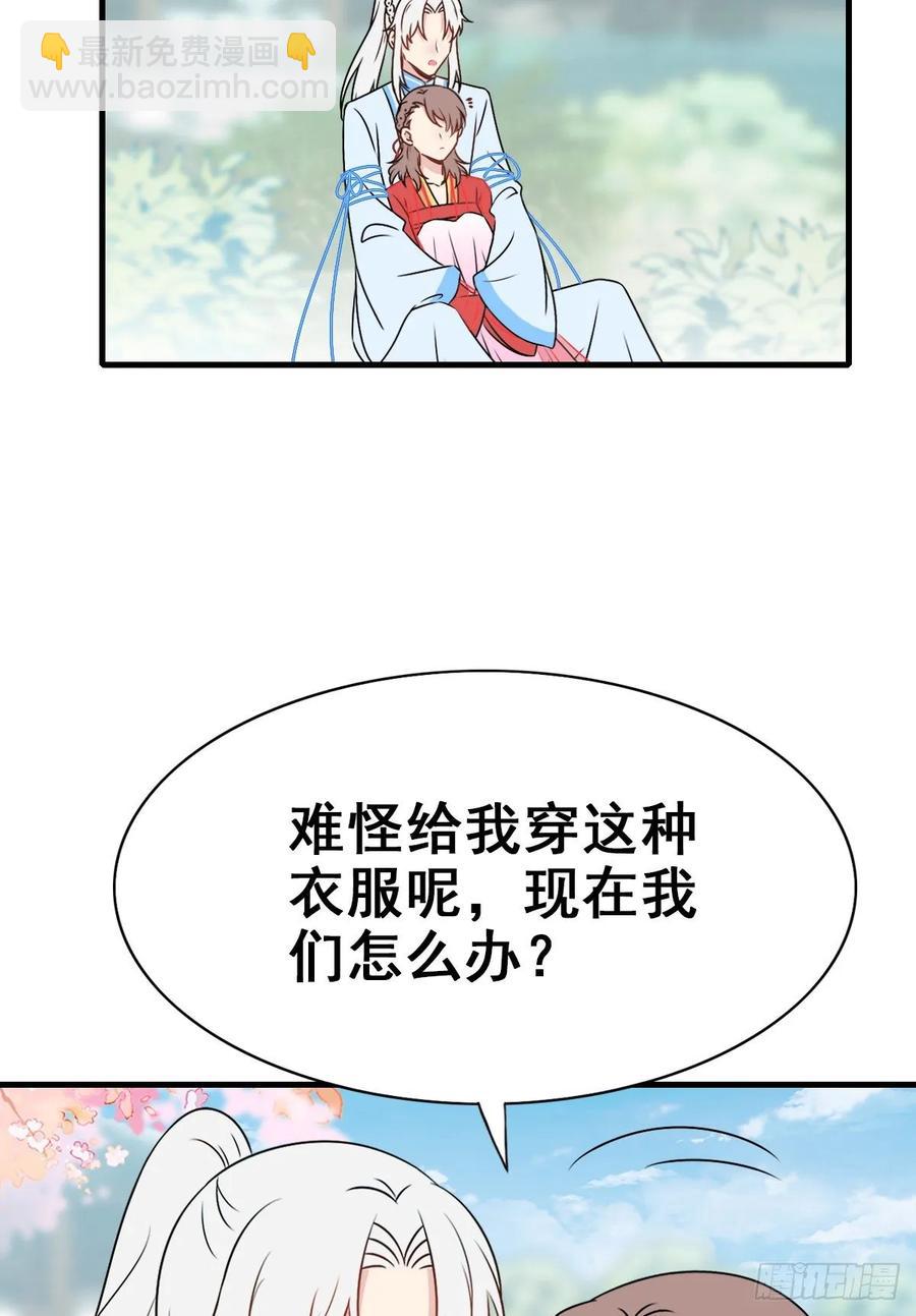 141.【古代篇5】有缘再见(1/2)-第170话