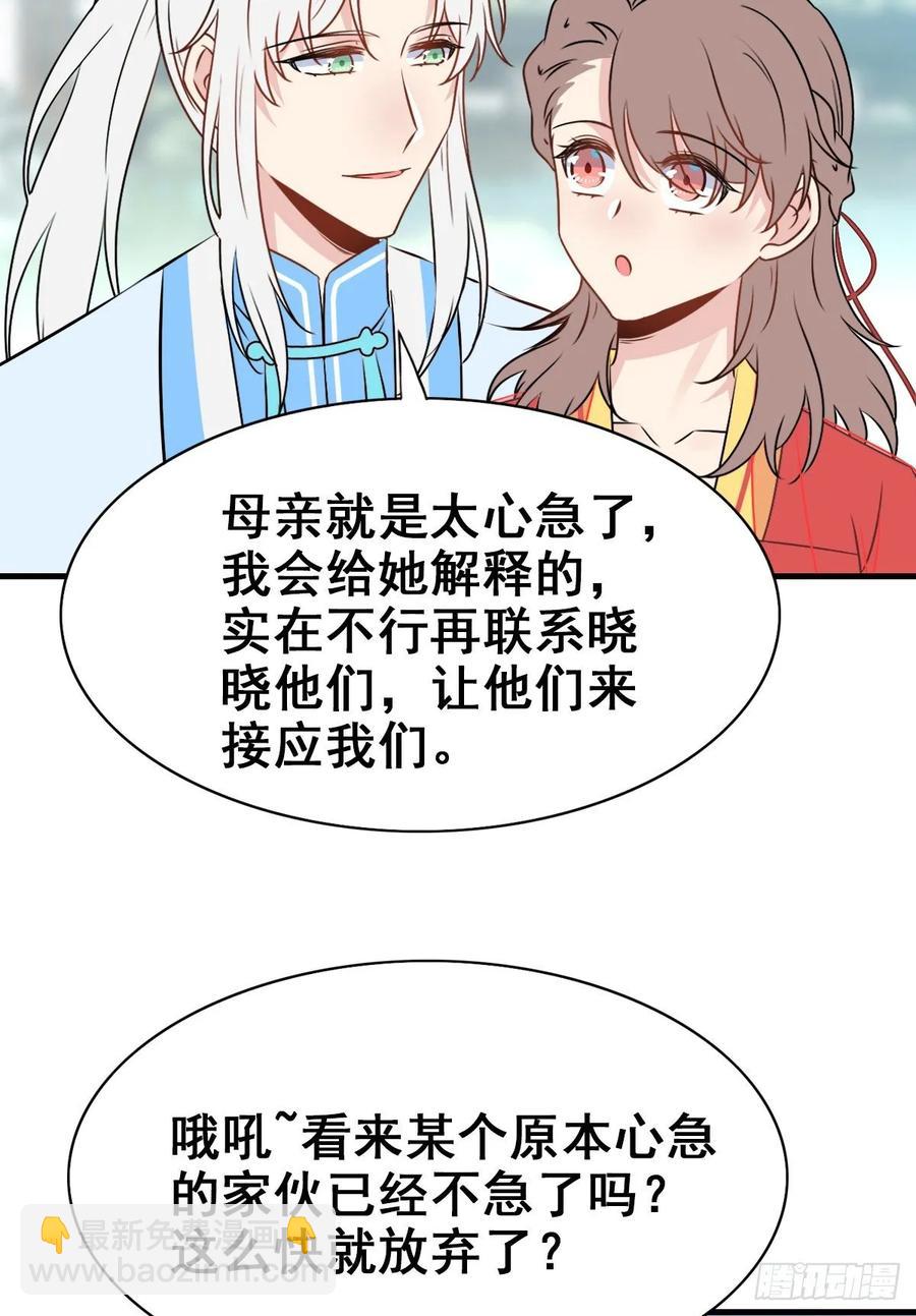 141.【古代篇5】有缘再见(1/2)-第170话
