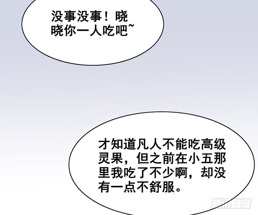 18.措手不及的发展（上）(1/2)-第20话