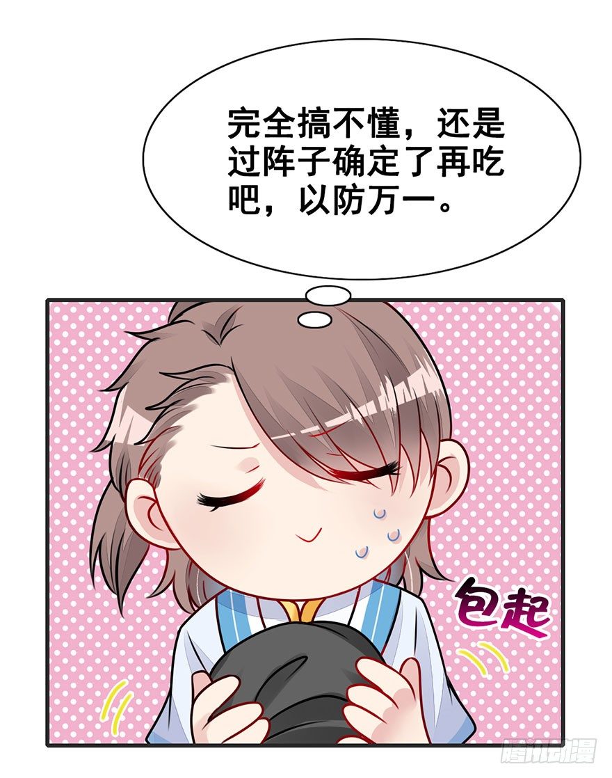 18.措手不及的发展（上）(1/2)-第20话