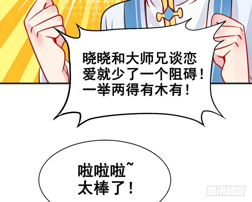 18.措手不及的发展（上）(1/2)-第20话
