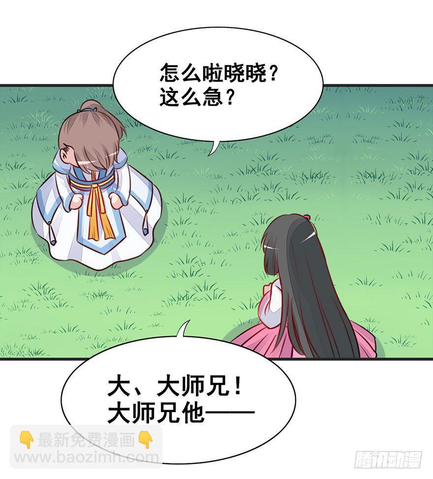 18.措手不及的发展（上）(1/2)-第20话
