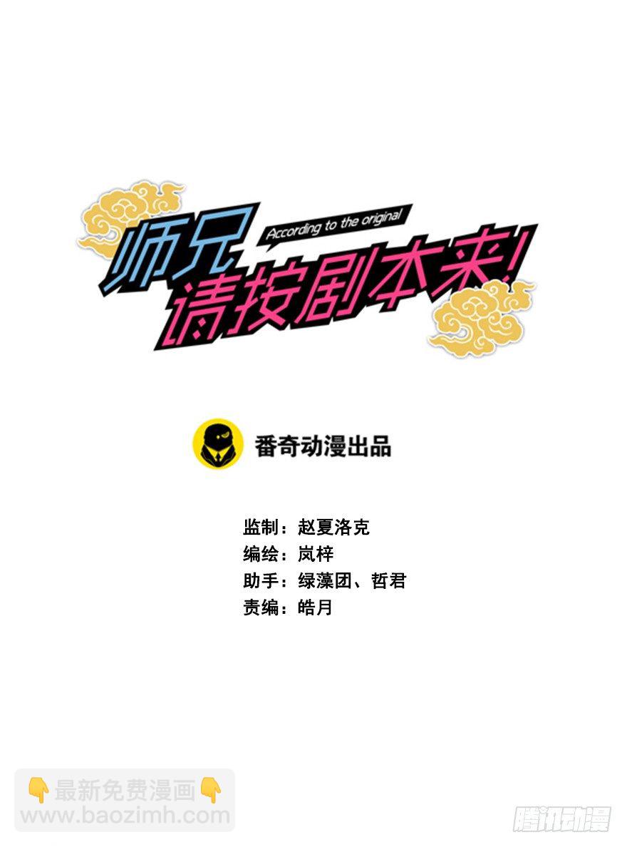 18.措手不及的发展（上）(1/2)-第20话
