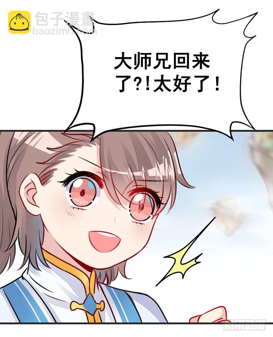 18.措手不及的发展（上）(1/2)-第20话