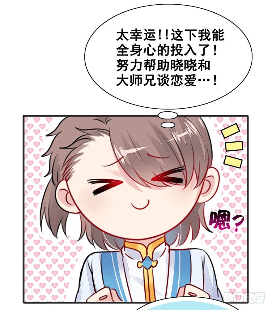 18.措手不及的发展（上）(1/2)-第20话