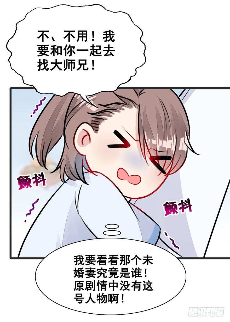 18.措手不及的发展（上）(1/2)-第20话