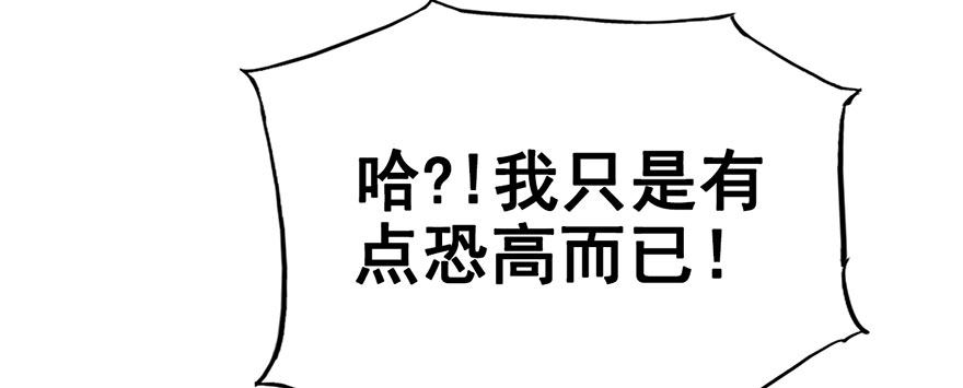 18.措手不及的发展（上）(1/2)-第20话