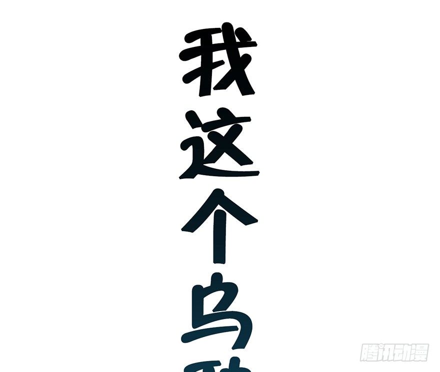 18.措手不及的发展（上）(1/2)-第20话