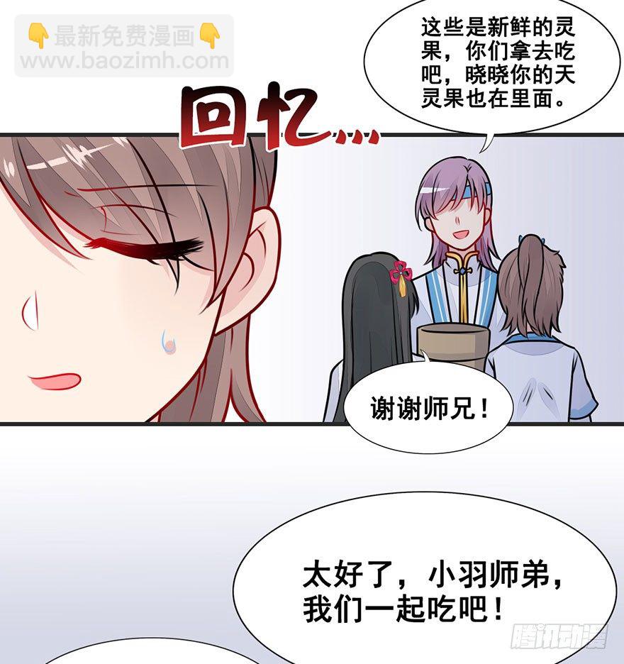 18.措手不及的发展（上）(1/2)-第20话