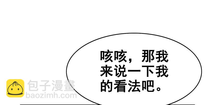20.集结！统一战线（上）(1/2)-第22话