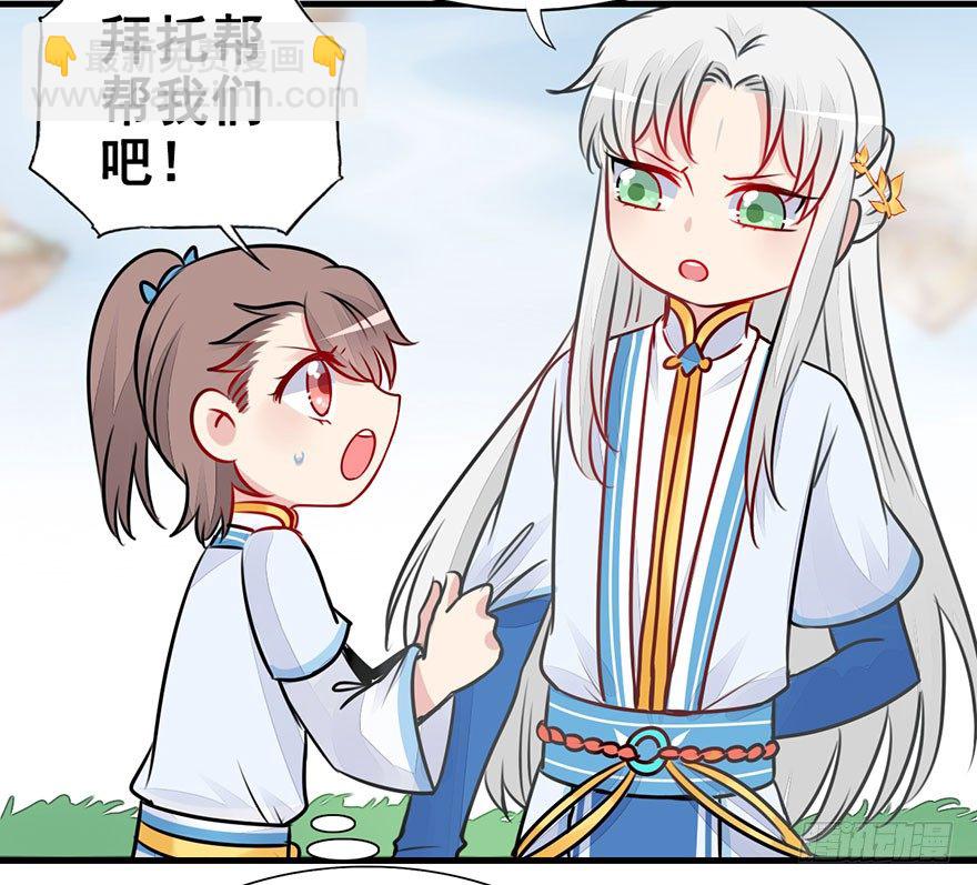20.集结！统一战线（上）(1/2)-第22话