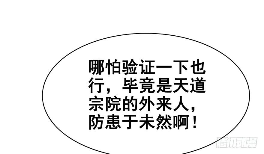 20.集结！统一战线（上）(1/2)-第22话