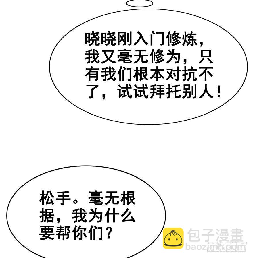20.集结！统一战线（上）(1/2)-第22话
