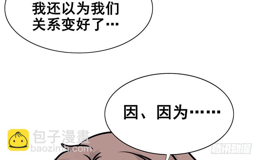 20.集结！统一战线（上）(1/2)-第22话