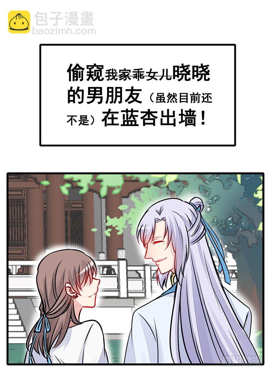 20.集结！统一战线（上）(1/2)-第22话