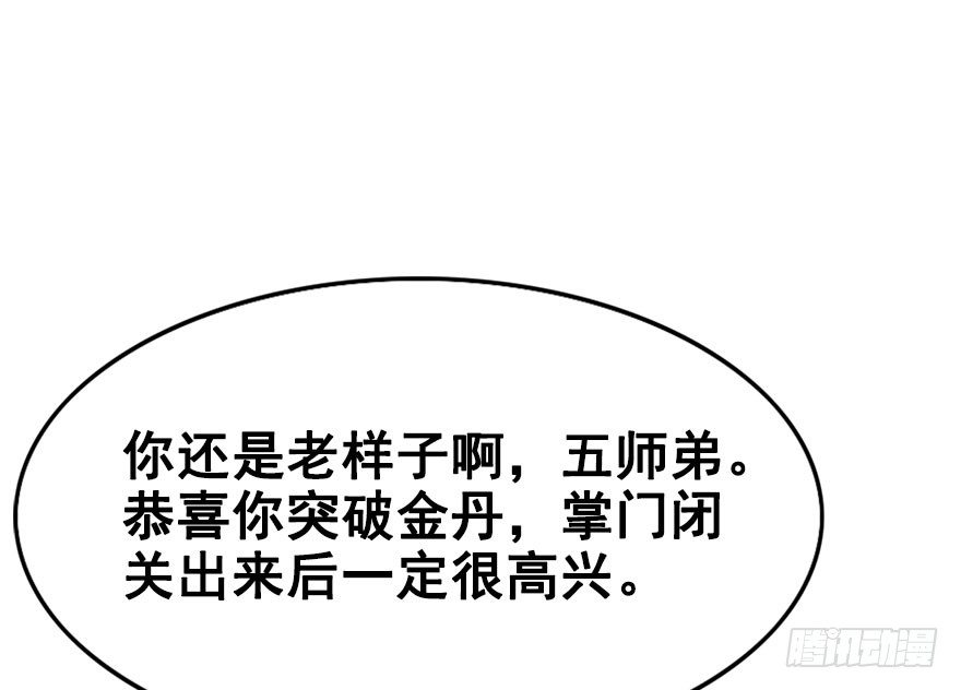 22.集结！统一战线（下1）-第24话
