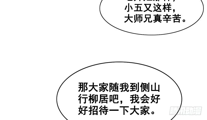 22.集结！统一战线（下1）-第24话