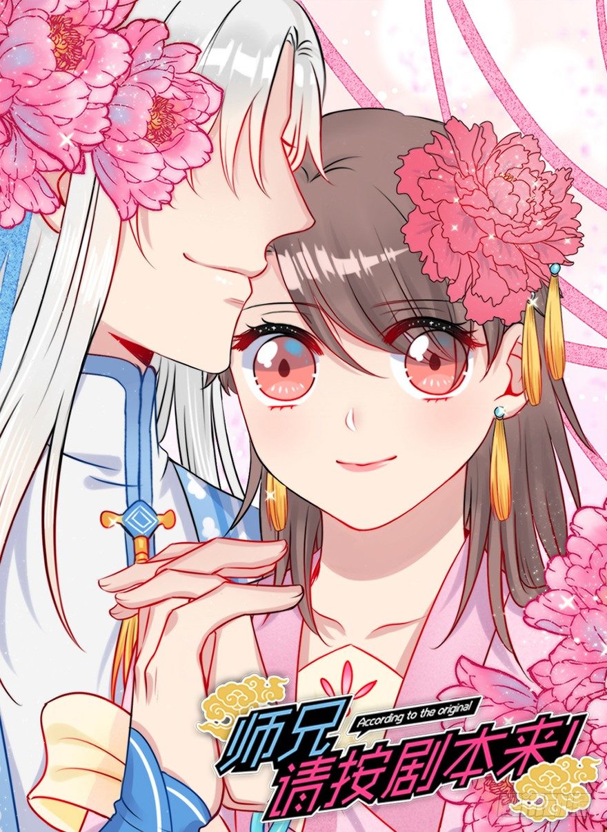 23.神秘莫测的大师兄-第26话