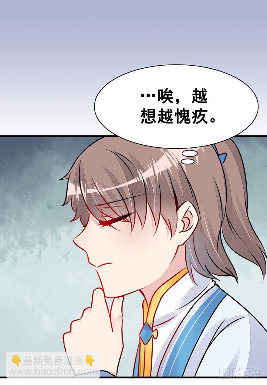 23.神秘莫测的大师兄-第26话