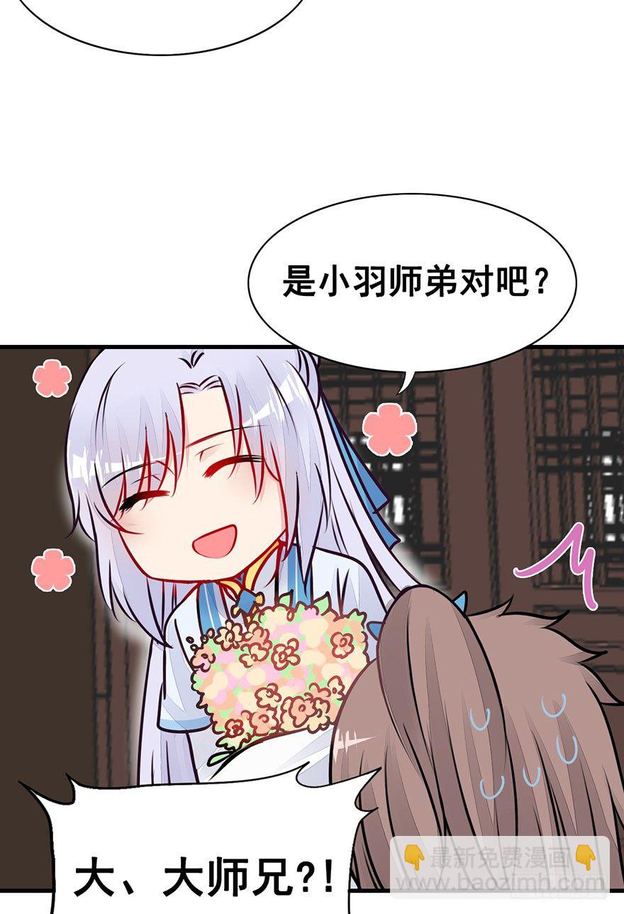 23.神秘莫测的大师兄-第26话