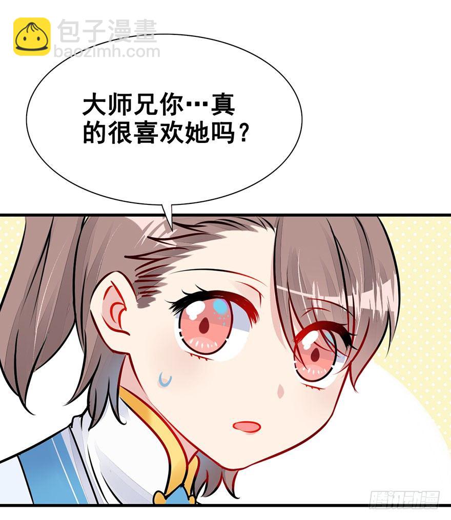 23.神秘莫测的大师兄-第26话