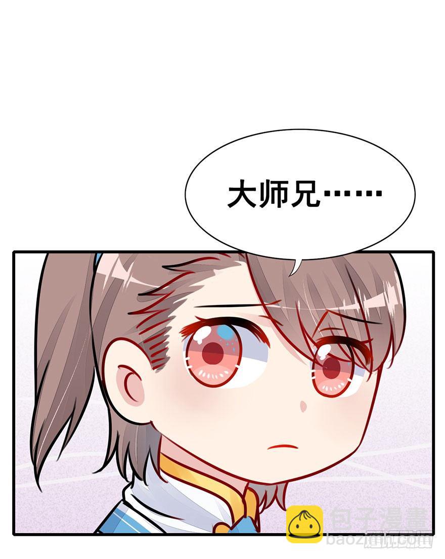 23.神秘莫测的大师兄-第26话