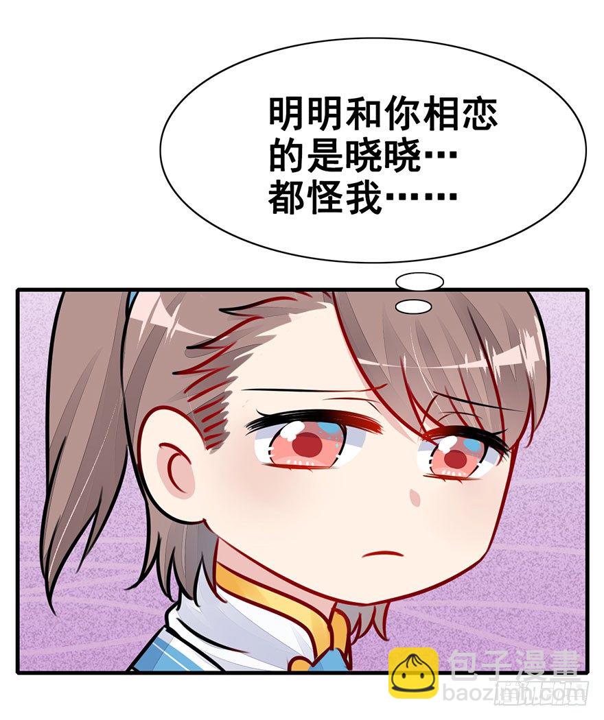 23.神秘莫测的大师兄-第26话