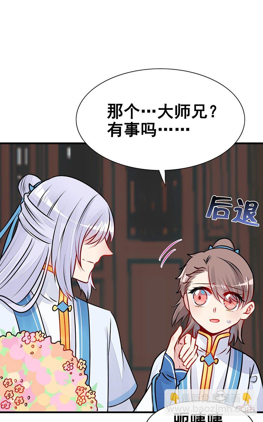 23.神秘莫测的大师兄-第26话