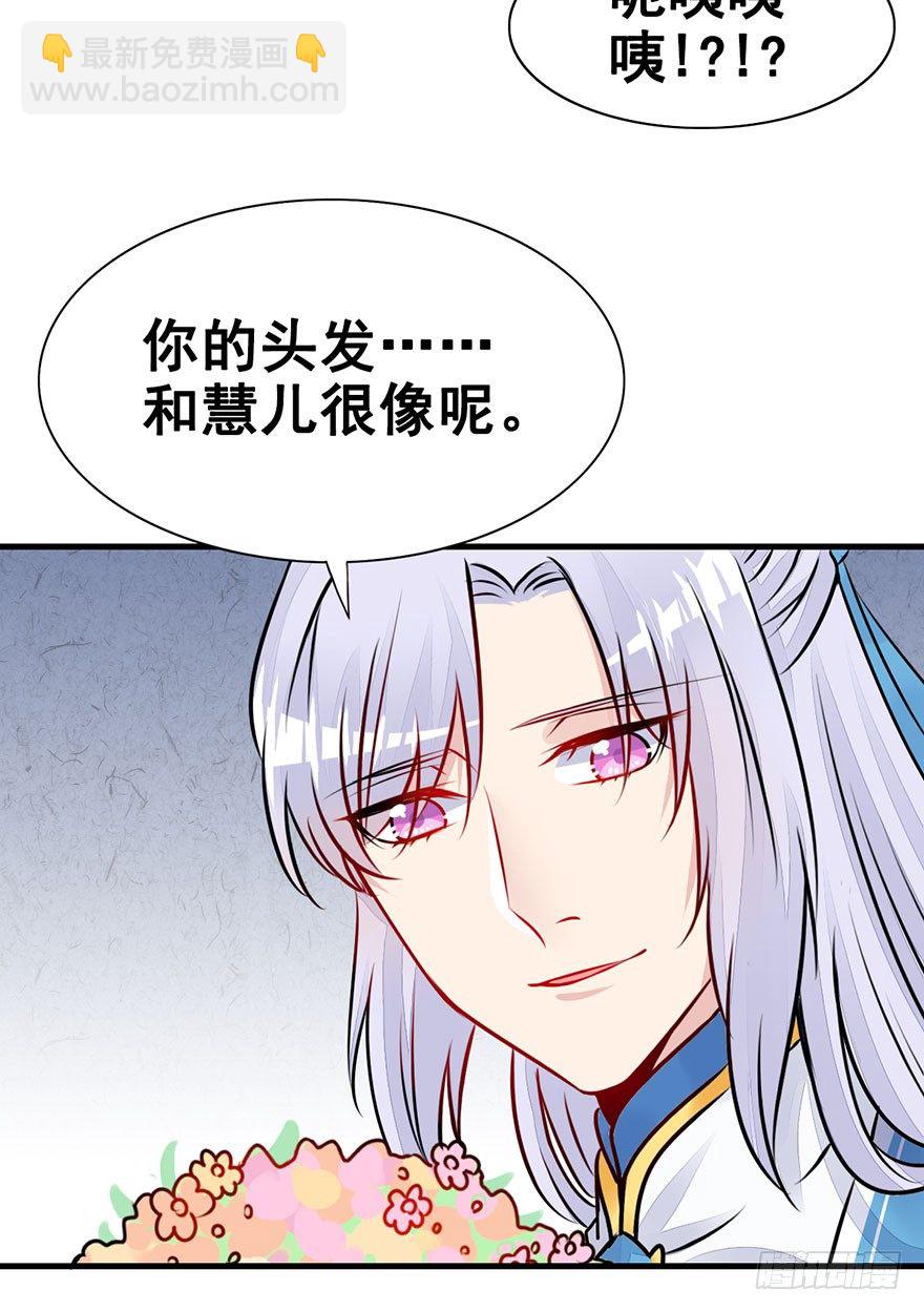 23.神秘莫测的大师兄-第26话