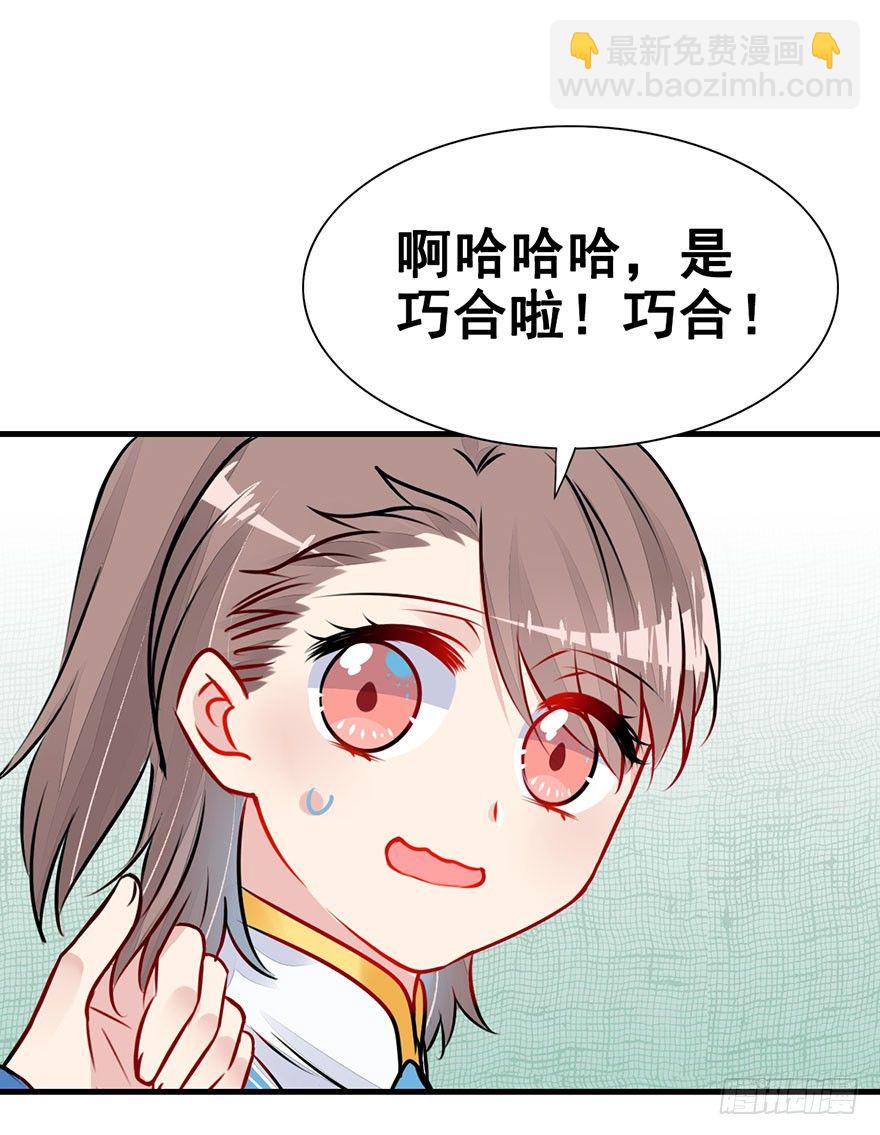 23.神秘莫测的大师兄-第26话