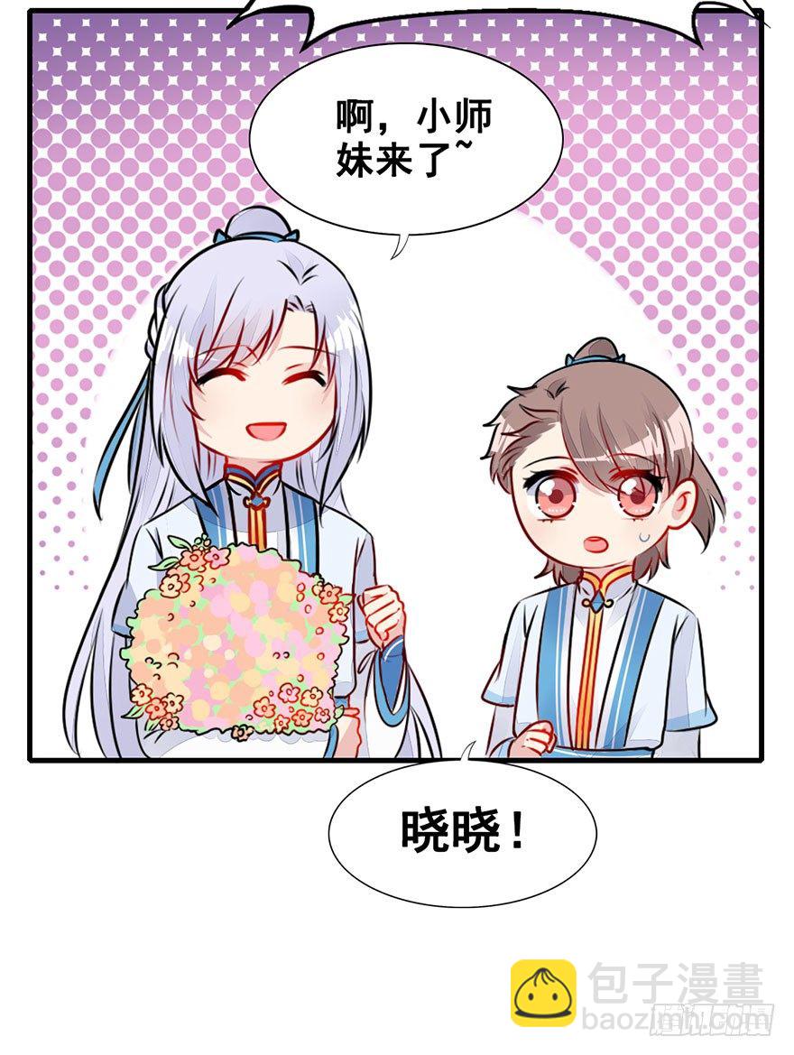 23.神秘莫测的大师兄-第26话