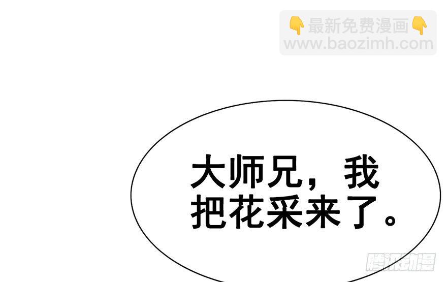23.神秘莫测的大师兄-第26话