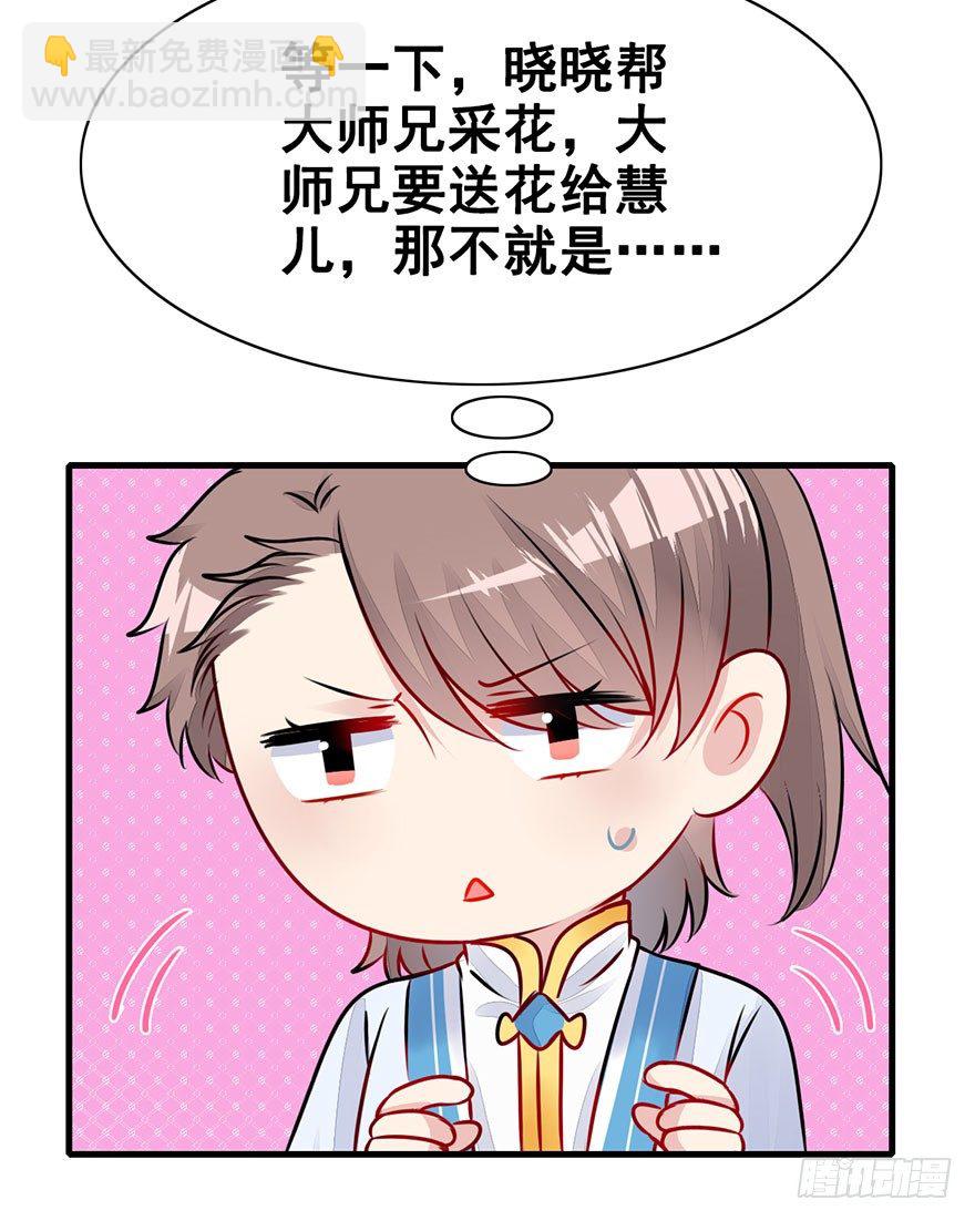 23.神秘莫测的大师兄-第26话