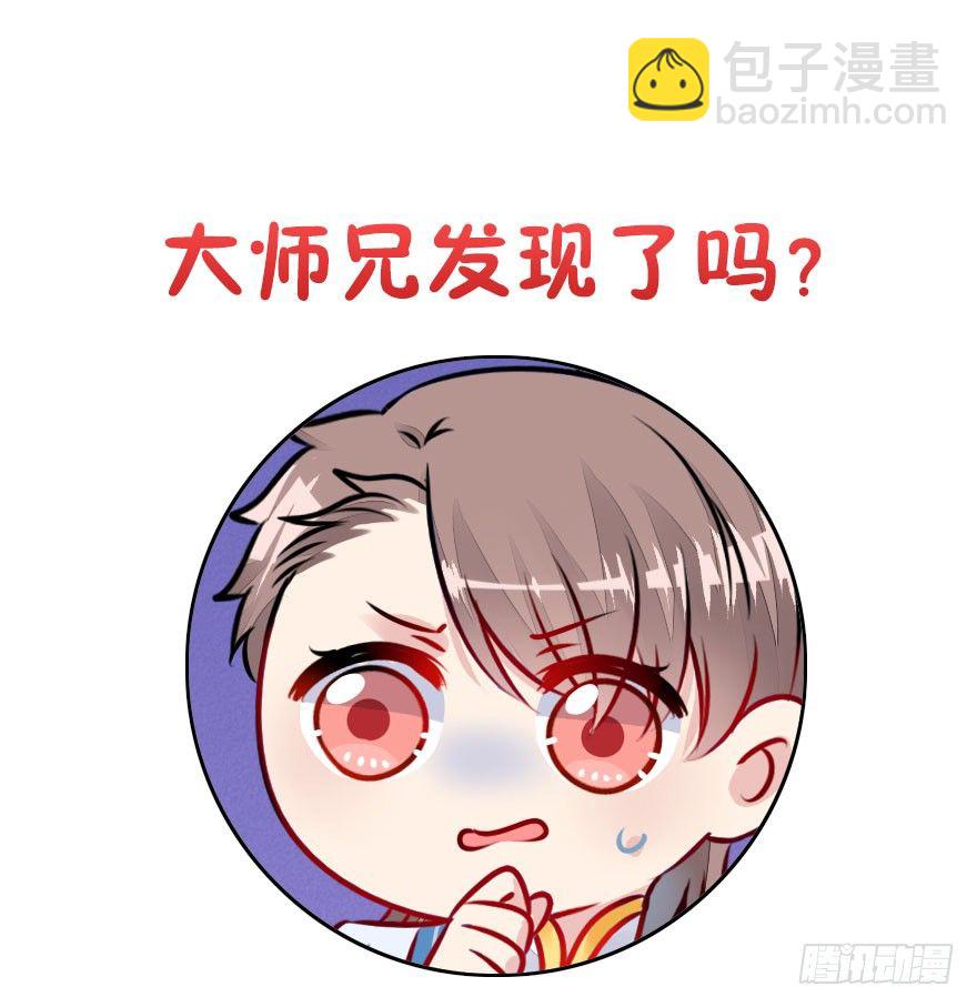 23.神秘莫测的大师兄-第26话