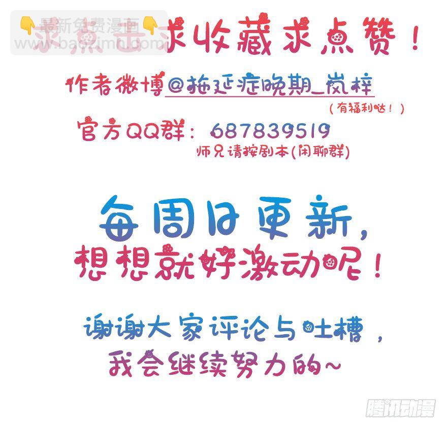 23.神秘莫测的大师兄-第26话