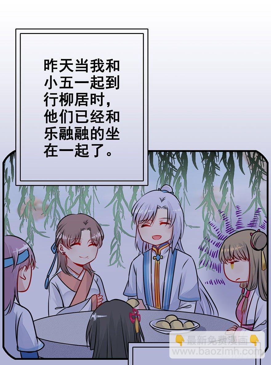 23.神秘莫测的大师兄-第26话