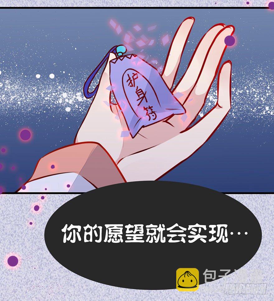 25.实现你的愿望-第28话