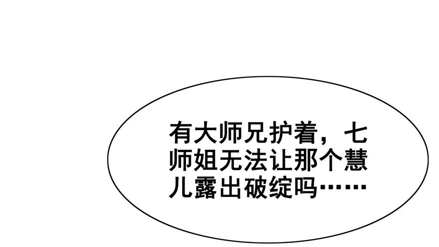 25.实现你的愿望-第28话