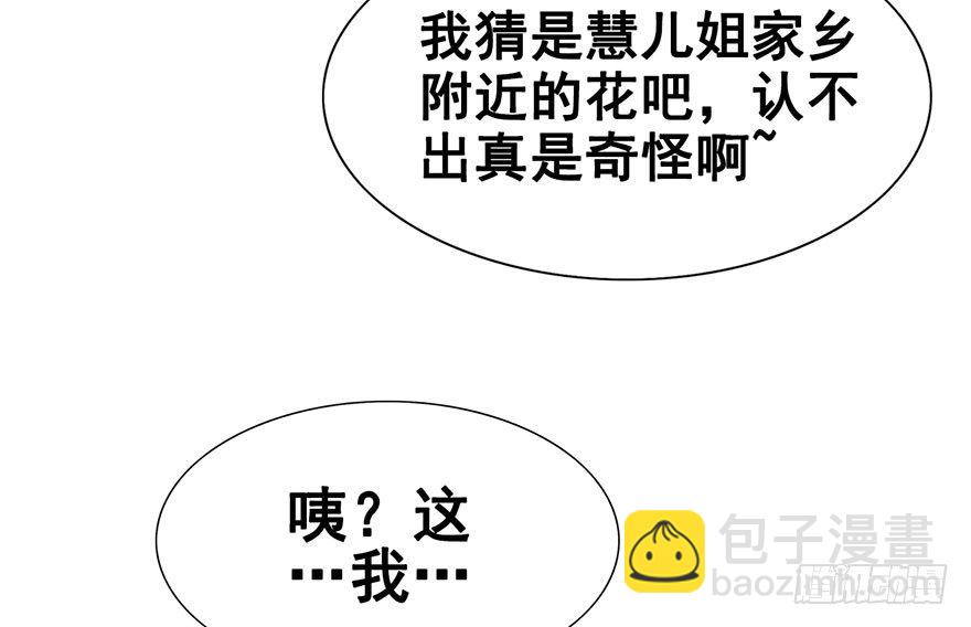 25.实现你的愿望-第28话