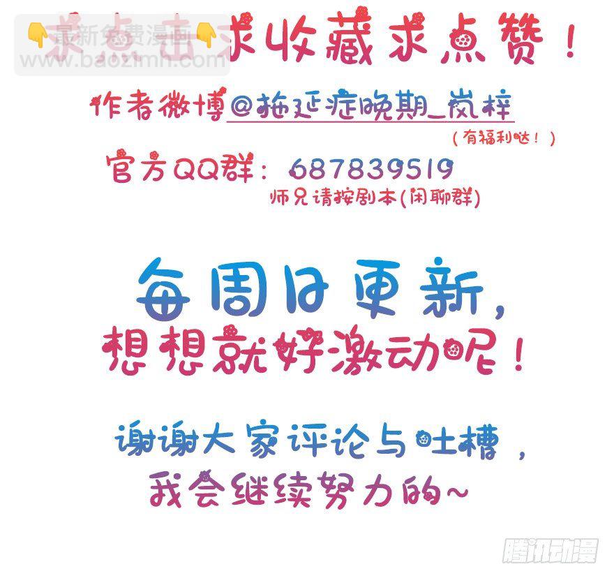 25.实现你的愿望-第28话