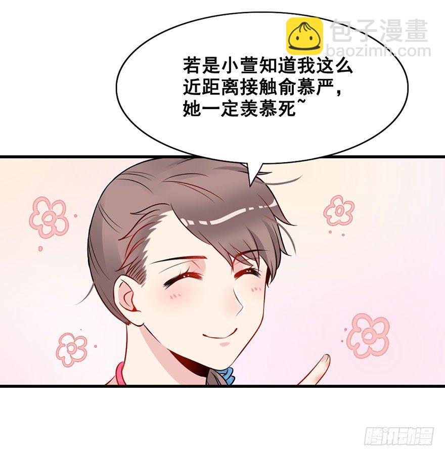 3.男主我不是女主啊！-第4话