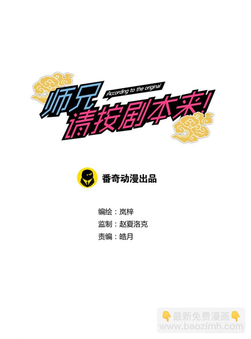 3.男主我不是女主啊！-第4话