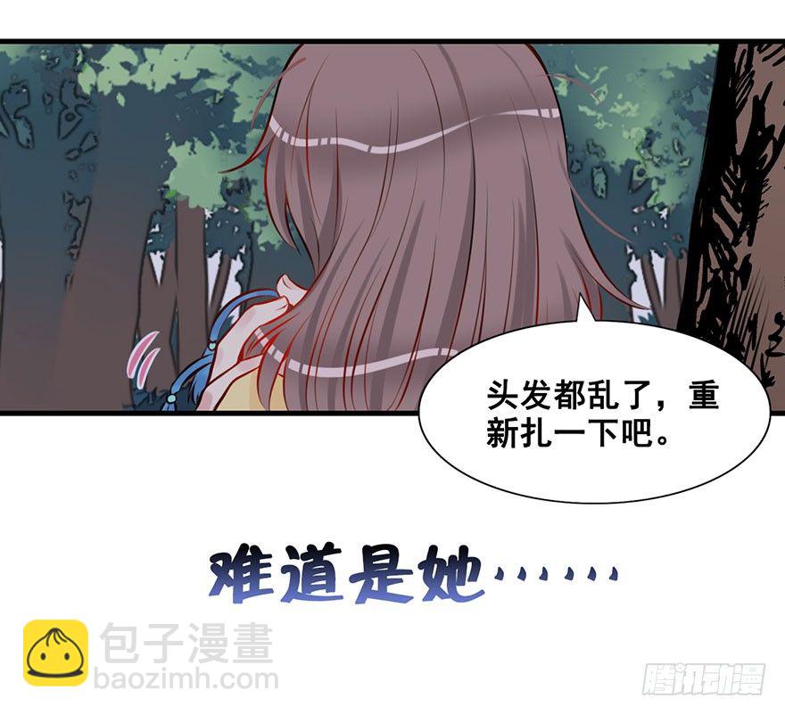 3.男主我不是女主啊！-第4话