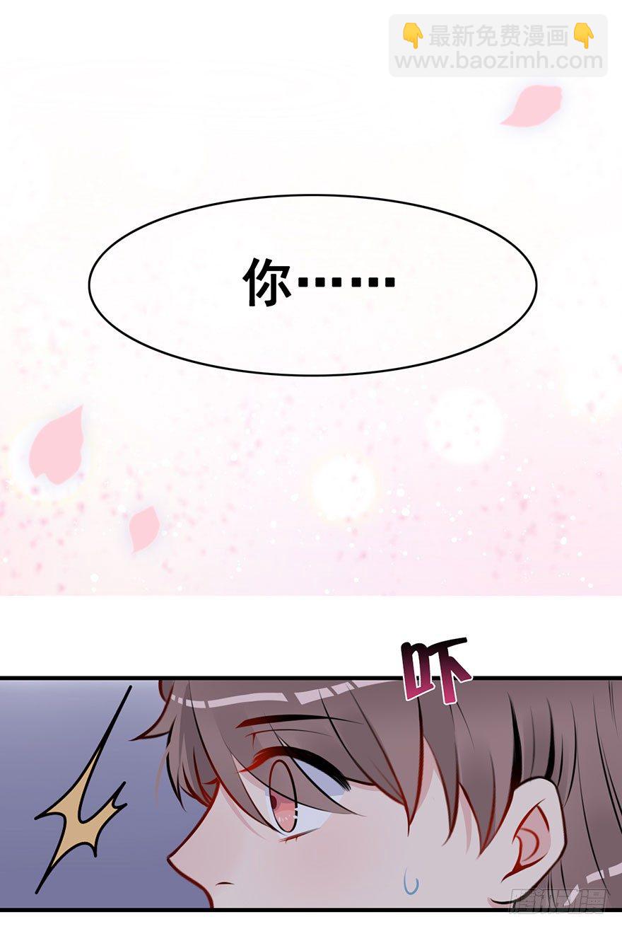 3.男主我不是女主啊！-第4话