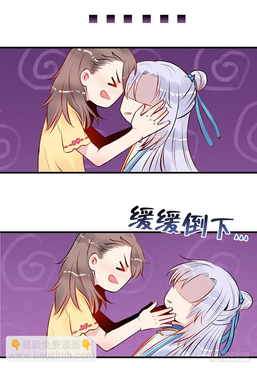 3.男主我不是女主啊！-第4话