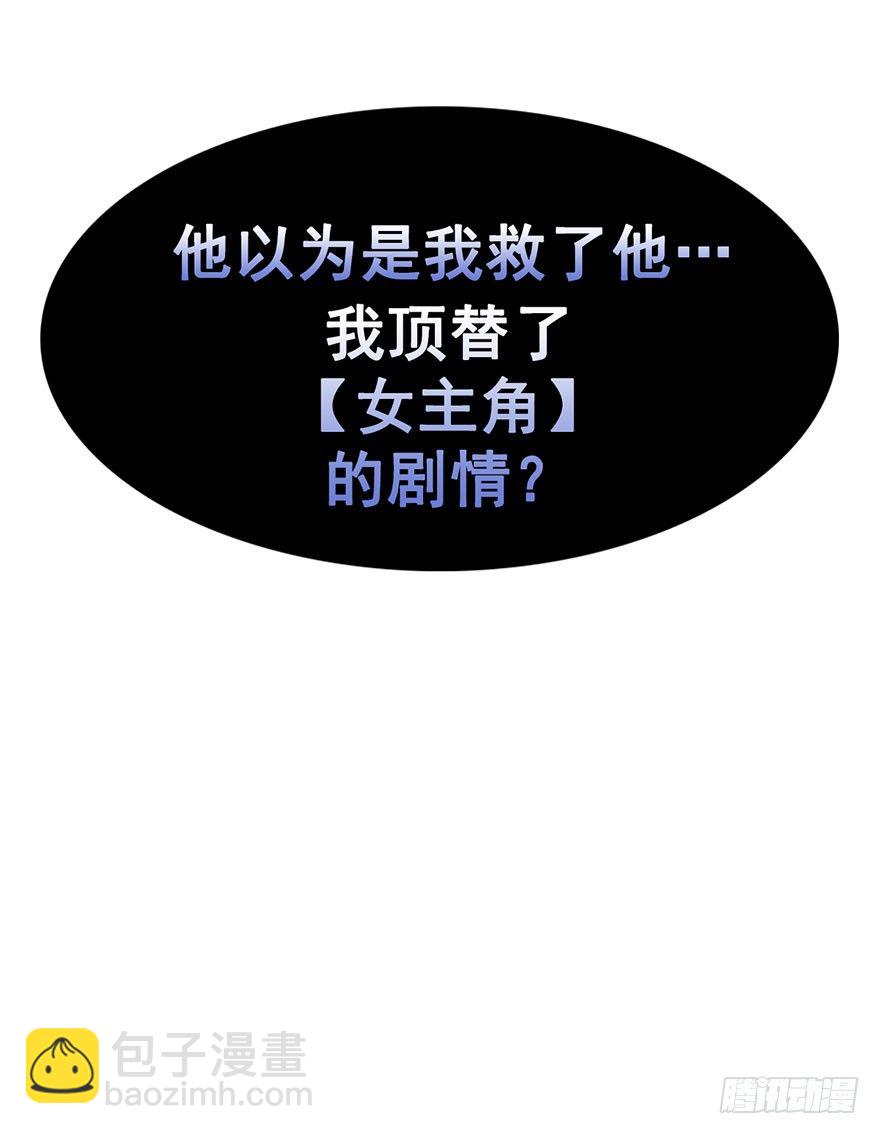 3.男主我不是女主啊！-第4话