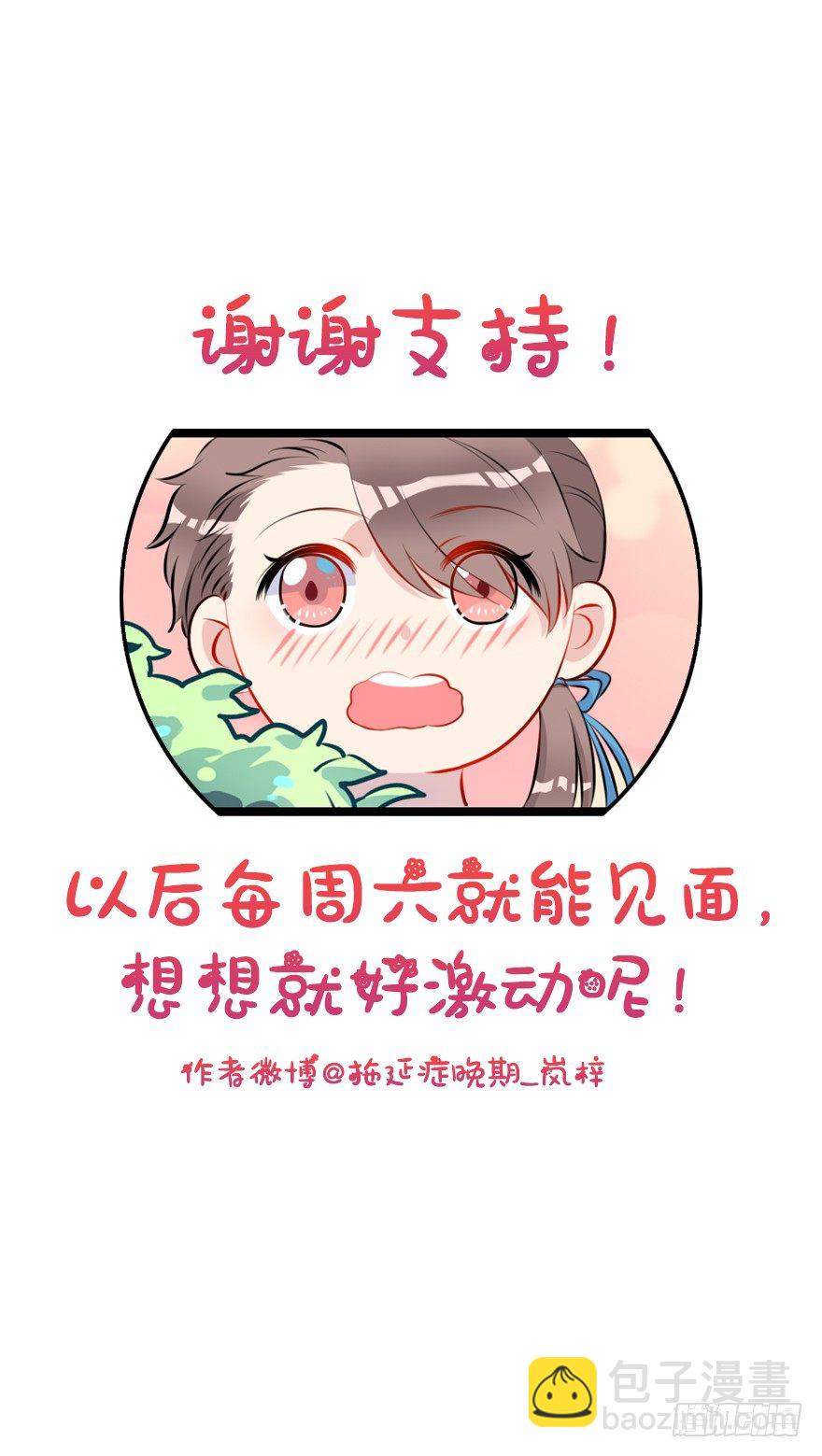 3.男主我不是女主啊！-第4话