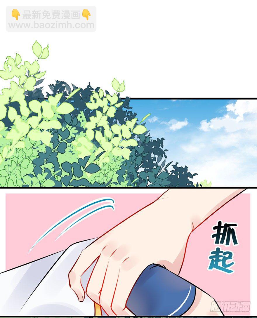 3.男主我不是女主啊！-第4话