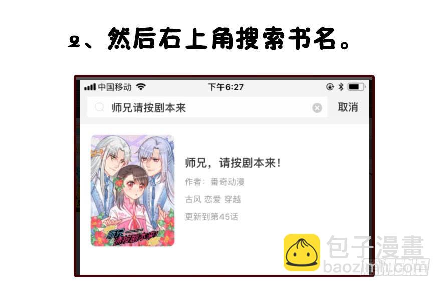 【小小番外】-第44话