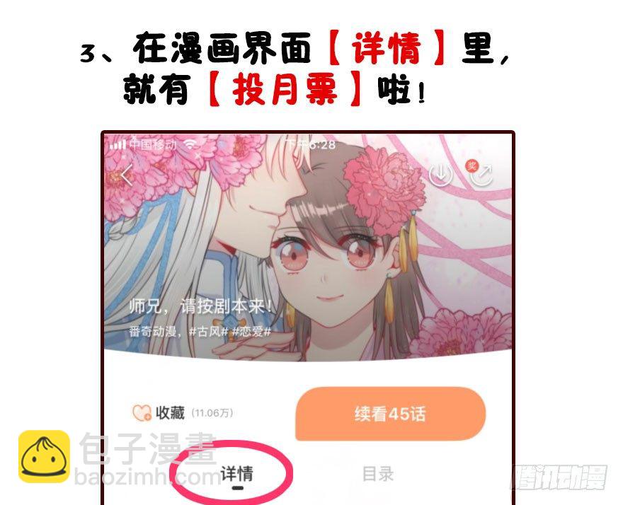 【小小番外】-第44话
